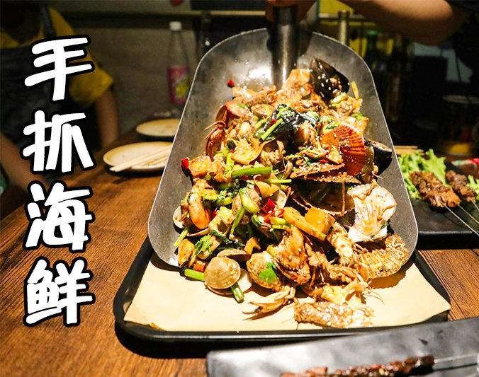 靖州手抓海鲜加盟店
