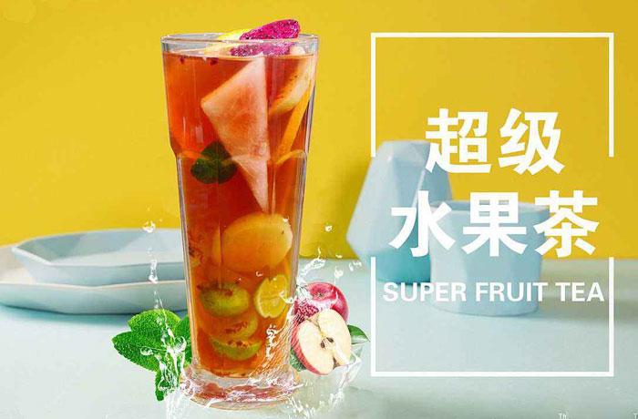靖州水果茶培训